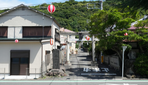 「宮戸」という名字のルーツを探したら、二宮町の歴史にたどり着いた